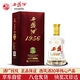 西鳳酒 1956玉石藏 鳳香型 白酒 45度 500ml 單瓶裝