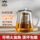山點水玻璃茶壺家用加厚耐高溫茶具煮花茶壺耐熱水壺過濾泡茶壺450ml