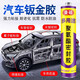 奧斯邦汽車(chē)玻璃膠前擋風(fēng)專(zhuān)用粘車(chē)頂天窗漏水防水膠鈑金膠焊縫填縫嵌縫車(chē)身車(chē)門(mén)尾箱修復膠聚氨酯補漏固定強力密封膠 多用途聚氨酯密封膠310ML白色-車(chē)身鈑金焊接用