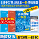 【2026新版一數必刷100講一生生物必刷100講地理必刷100講化學(xué)必刷100講新教材版核心卷40套新高考數學(xué)19題卷 高考數學(xué)核心方法 高中數學(xué)全國通用一數教輔一數圖書(shū)旗艦店授權 必修一A版 配獨