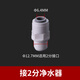 潛水艇XSW-16配件大全 下水多通接頭配件 墊圈 /密封堵頭/變徑圈/轉(zhuǎn)接頭 (2分轉(zhuǎn)2分)接凈水器/軟水機(jī)