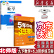 【新華書店正版】2026中考提前預(yù)習(xí) 適用初中9九年級(jí)下冊(cè)數(shù)學(xué)書課本北師大版 初三3下冊(cè)9年級(jí)下冊(cè)數(shù)學(xué)書北師版課本教材 北京師范大學(xué)出版社 九下北師數(shù)學(xué)課本+5.3北師數(shù)學(xué)同步練習(xí)冊(cè)沖刺中考