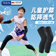 TEEIS德國兒童護膝籃球夏季薄款專用運動長款護肘套裝防摔專業(yè)防撞護具 專業(yè)兒童護膝丨兩只裝丨黑色 M碼丨適合55-85斤