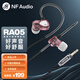 寧梵聲學(xué)NFaudio RA05 安卓耳機(jī) 蘋果耳機(jī) 睡眠耳機(jī) 主播耳機(jī)   吃雞耳機(jī) Type-C耳機(jī) 3.5mm接口耳機(jī) 粉紅色3.5mm