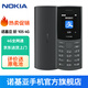 諾基亞【新款】諾基亞Nokia 105 4G 全網(wǎng)通 雙卡雙待 超長(zhǎng)待機(jī) 大按鍵老人機(jī) 學(xué)生備用機(jī)功能機(jī) 黑色 官方標(biāo)配