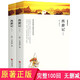 西游記原著 無刪減版 吳承恩著 半文言文半白話文原版無障礙閱讀四大名著