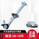 適用于08-18款本田鋒范玻璃升降器總成電動(dòng)車(chē)窗升窗支架電機(jī)馬達(dá) 08-14年鋒范后右