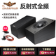 班龍（BALENALD）杜比Atmos全景聲音箱反射式天空環(huán)繞音箱家庭影院壁掛衛(wèi)星音響家用無源音箱 雅黑全景聲環(huán)繞
