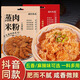 森莊農(nóng)品粉蒸肉米粉家常四川特產(chǎn)粉蒸肉裹粉蒸肉蒸排骨米粉肉專用粉 五香味+麻辣味各2袋（共4袋）