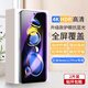 夢(mèng)怡 適用紅米NOTE11TPro鋼化膜redmi note11tpro全屏膜高清抗藍光防摔手機膜 NOTE11TPro全屏鋼化膜【護眼抗藍光】2片裝