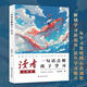 讀者點(diǎn)醒卷全套2冊(cè)一句話點(diǎn)醒孩子學(xué)習(xí)告別墮落高效努力一句哈點(diǎn)醒孩子人生告別叛逆擺脫迷茫一套陪伴孩子智 【單冊(cè)】一句話點(diǎn)醒孩子學(xué)習(xí)