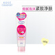 高絲（Kose）潔面 保濕卸妝洗面奶190g 洗面奶清潔毛孔溫和不刺激生日禮物