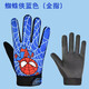 慕蘭陸蓮（MULANLULIAN）兒童騎行手套全指卡通薄款遮陽(yáng)防曬3-12歲中大童戶外騎平衡車防滑 Q版蜘蛛藍(lán)色 S號(hào)（3-6歲）