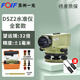 FOIFDSZ2全自動(dòng)安平電子光學(xué)精密水準儀高精度工程測量水平儀DSZ1全套 【32倍】蘇一光DSZ2全套