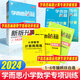 年級科目自選】2024版學(xué)而思秘籍小學(xué)數學(xué)計算專(zhuān)項突破思維培養一二三四五六年級教程+練習冊1級-12級小學(xué)速算進(jìn)階秘籍數學(xué)計算題應用題突破+練習 四年級 【上下冊4本】數學(xué)思維培養教程+練習