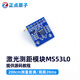 正點(diǎn)原子激光測距模塊ATK-MS53L0飛行時(shí)間測距  ToF傳感器測距儀