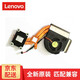 聯(lián)想全新THINKPAD聯(lián)想筆記本散熱器風(fēng)扇 X201I
