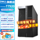戴爾Precision T7920 圖形工作站設(shè)計(jì)電腦臺式機(jī)GPU深度學(xué)習(xí)虛擬化主機(jī) 1*銀牌4210R 10核 2.4G 64G內(nèi)存丨512G+4T丨RTX3090