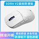 黑皇鼠標防滑貼 NINJUTSO防滑貼 SORA V2鼠標專(zhuān)用側鍵保護貼 電競游戲吸汗貼保護貼 耐磨不掉色 SORA V2專(zhuān)用 雪花雪域白全套防滑貼