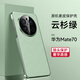 空弧【新款上市】適用華為Mate70手機(jī)殼新款華為Mate70pro+素皮商務(wù)保護(hù)套鏡頭全包防摔高級(jí)感男女 Mate70 云杉綠