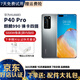 華為 HUAWEI P40Pro 二手手機 二手華為手機 5G 5000萬(wàn)徠卡四攝 華為鴻蒙系統手機 冰霜銀【贈3C認證快充】 8GB+256GB（電池效率100%） 95新