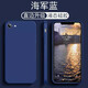 尋幟梵 適用蘋(píng)果6s手機(jī)殼防摔6plus磨砂軟殼iPhone6splus液態(tài)硅膠保護(hù)套超薄全包直邊款 海軍藍(lán) 蘋(píng)果6/6s