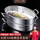吉度（jidu）蒸魚(yú)鍋304不銹鋼家用神器橢圓大號長(cháng)方型蒸籠電磁爐多層蒸鍋 漢-304鋼蒸魚(yú)鍋(帶304蒸籠) 38cm