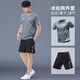 栢啟歆運(yùn)動(dòng)服套裝男冰絲t恤跑步速干衣短袖夏季短褲健身訓(xùn)練籃球服裝備 冰絲運(yùn)動(dòng)套裝灰 XL【120-135斤】