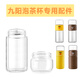 通用莎莉雞 茶水分離杯配件單賣(mài)茶倉雙層玻璃杯身保溫杯茶倉蓋子 (1個(gè)裝）九陽(yáng)茶倉
