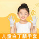 NNOVA ERA兒童一次性手套食品級橡膠乳膠皮幼兒小孩小朋友寶寶畫畫手工防水 白色 XS 5-8歲50只/袋