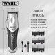 華爾WAHL華爾電推剪理發(fā)器發(fā)廊專(zhuān)用進(jìn)口油頭推剪推子男士主推剪8591 2240-03 送盲盒贈品