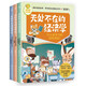 多多羅知識(shí)漫畫·無處不在的經(jīng)濟(jì)學(xué)（全3冊(cè)） 