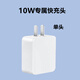 OPPO適配原裝OPPOA35充電器10W充電線(xiàn)快充線(xiàn)OPPOA35閃充線(xiàn)手機數據線(xiàn) 10W快充頭【單頭】 A35