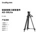 斯莫格（SmallRig）4684 AD-50碳纖維三腳架專(zhuān)業(yè)輕量攝像打鳥(niǎo)支架液壓阻尼云臺支撐架搖臂便攜攝影直播鋁合金三角架