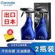 快美特（CARMATE）汽車(chē)前擋風(fēng)玻璃防霧劑除霧劑冬季長(cháng)效去霧車(chē)內前檔車(chē)窗防起霧噴劑 新升級防霧劑 250ml 2瓶