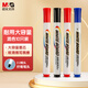 晨光（M&G）文具可擦白板筆 D10單頭辦公會(huì )議筆 易擦白板筆 (7黑 2藍 1紅) 10支/盒AWMY2232