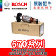 博世角磨機(jī)磨光機(jī)轉(zhuǎn)子定子GWS6/7/8/900-100/125 14-150原裝配件 TWS/GWS660/670系列角磨機(jī)轉(zhuǎn)子