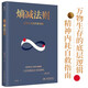 熵減法則 萬(wàn)物生存的底層邏輯，精神內耗自救指南，厲害的人都在用，熵增定律姊妹篇解開(kāi)一切人性問(wèn)題的根本，輕松應對煩惱人生
