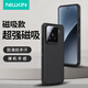 NillkiN小米15/15pro手機殼磁吸全包磨砂防滑防摔保護套鏡頭加高保護殼護盾 小米15黑色【磁吸版】