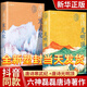 【抖音同款】唐詩寒武紀+唐詩光明頂 適合三年級以上閱讀六神磊磊讀唐詩別具一格的唐詩讀本中國文學詩歌詩曲經典著作正版書籍 唐詩寒武紀+唐詩光明頂【2本套裝】