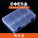 HENGJIA/亨嘉磯釣漁具配件盒大號釣魚收納盒透明路亞釣魚盒多功能便攜袋 透明白色（無隔斷擋板，實圖為主） 單個盒子規(guī)格：20CM*14CM*4.7CM