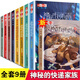 神秘的快遞家族全套9冊(cè) 1-9全集正版 兩色風(fēng)景著 兒童文學(xué)淘樂(lè)酷兒童漫畫長(zhǎng)篇幻想冒險(xiǎn)小說(shuō)小學(xué)生課外閱讀書籍