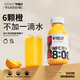 零度果坊NFC橙汁早橙好果汁飲料100%鮮果 橙子冷壓榨280g*8瓶婚宴禮盒