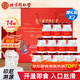 北京同仁堂 燕窩 燕窩即食 燕窩禮盒 孕婦營(yíng)養(yǎng)品補(bǔ)品送父母長(zhǎng)輩的禮物產(chǎn)婦坐月子補(bǔ)品媽媽生日禮物滋補(bǔ)品 2盒