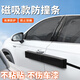 錦伴磁吸款車門防撞條汽車門防撞神器防剮蹭保護(hù)貼加長(zhǎng)海綿防開門殺 黑色-磁吸防盜款【PU皮+海綿】 1條-可覆蓋單側(cè)前后門【98cm*1】