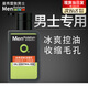 曼秀雷敦（Mentholatum）男士洗面奶男控油青少年氨基酸潔面乳清爽不緊繃細(xì)致毛孔男生學(xué)生 冰爽活炭潔面150ml .
