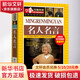 名人名言 學(xué)生課外閱讀 推薦閱讀 兒童文學(xué)