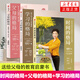 3冊(cè)套 時(shí)間的格局+父母的格局+學(xué)習(xí)的格局 從出生到青春期的科學(xué)養(yǎng)育指南 陪孩子終身成長(zhǎng) 家庭教育書籍