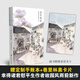 巷里林泉 楊云蘇（故園風(fēng)雨前）豆瓣高分散文集 記錄平凡生活里的凡人俗事、人間煙火。成都的市井人情、花鳥街貓、美食風(fēng)味，在作者筆下都有著肆意愜意的生命力