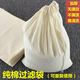 集加純棉豆漿過(guò)濾袋豆漿過(guò)濾布紗布過(guò)濾網(wǎng)超細廚房擠餡布袋豆制品工具 2份裝【加厚加固】 大號 30*45厘米
